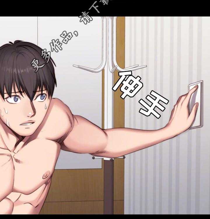 《健身馆教练》第38话 38_整理仓库 第13页