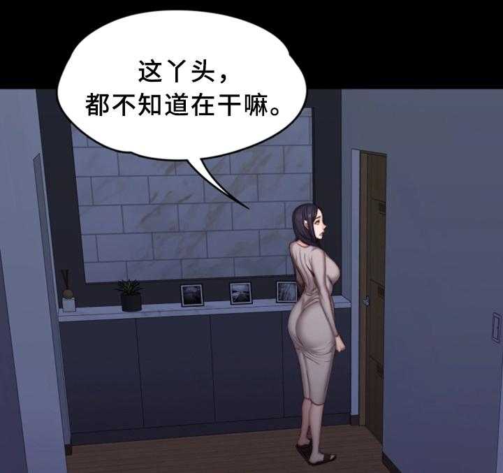 《健身馆教练》第38话 38_整理仓库 第15页