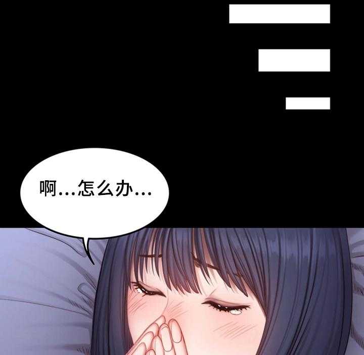 《健身馆教练》第38话 38_整理仓库 第18页