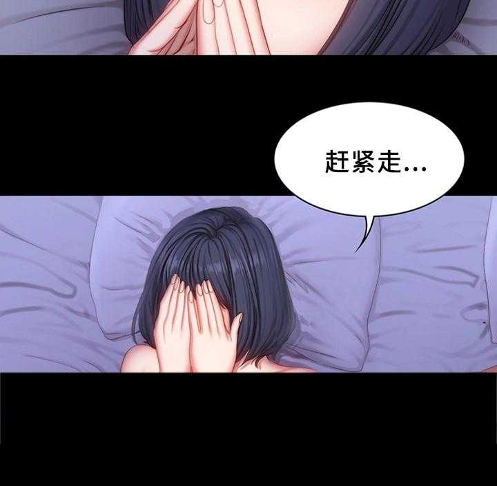 《健身馆教练》第38话 38_整理仓库 第19页