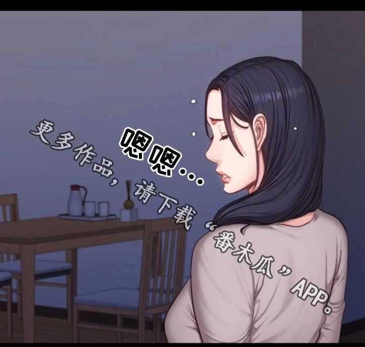 《健身馆教练》第38话 38_整理仓库 第1页