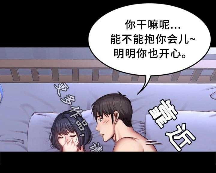 《健身馆教练》第38话 38_整理仓库 第20页