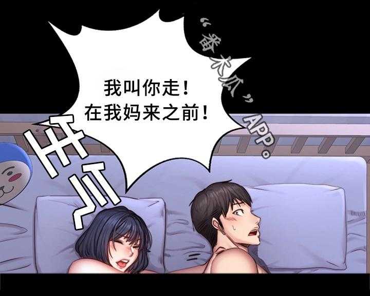 《健身馆教练》第38话 38_整理仓库 第21页