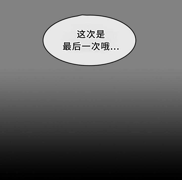 《健身馆教练》第38话 38_整理仓库 第30页