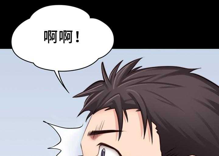 《健身馆教练》第38话 38_整理仓库 第32页