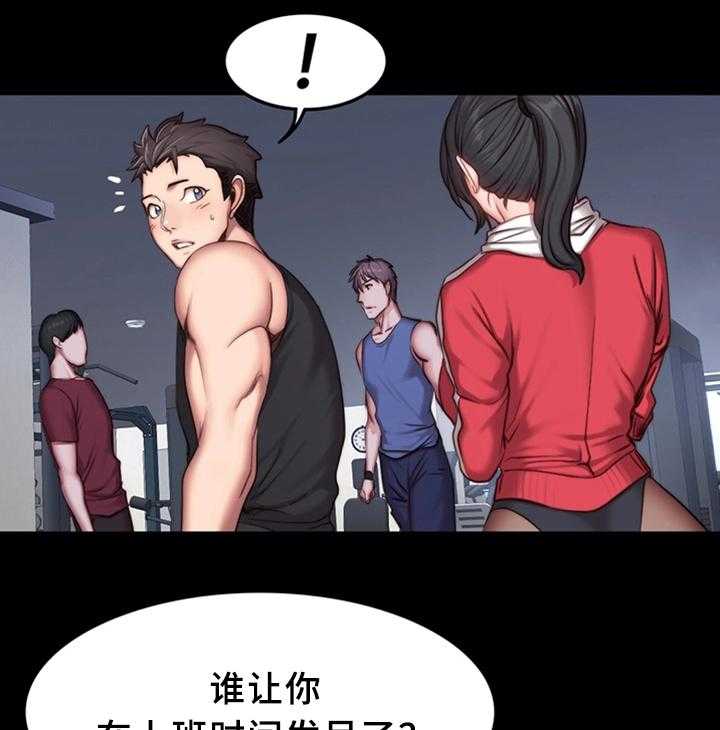 《健身馆教练》第38话 38_整理仓库 第34页