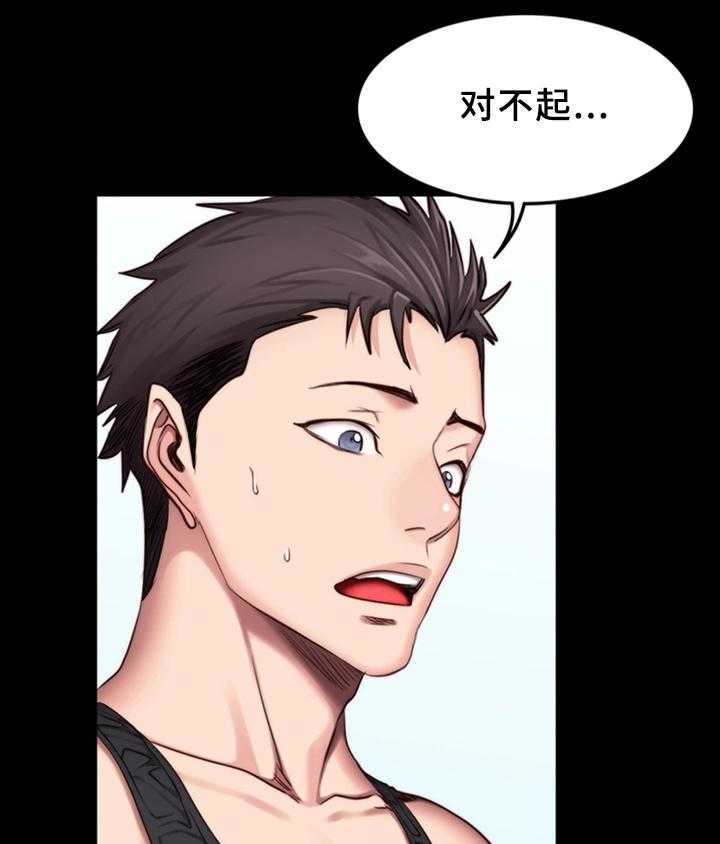 《健身馆教练》第38话 38_整理仓库 第36页