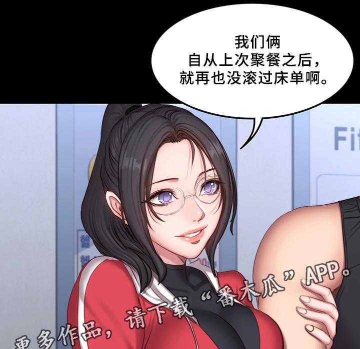 《健身馆教练》第38话 38_整理仓库 第38页