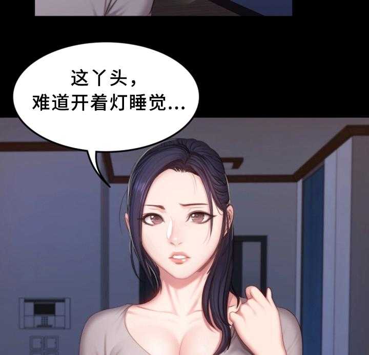 《健身馆教练》第38话 38_整理仓库 第3页