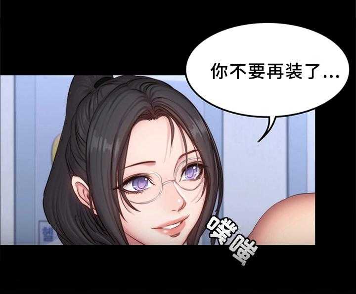《健身馆教练》第38话 38_整理仓库 第41页