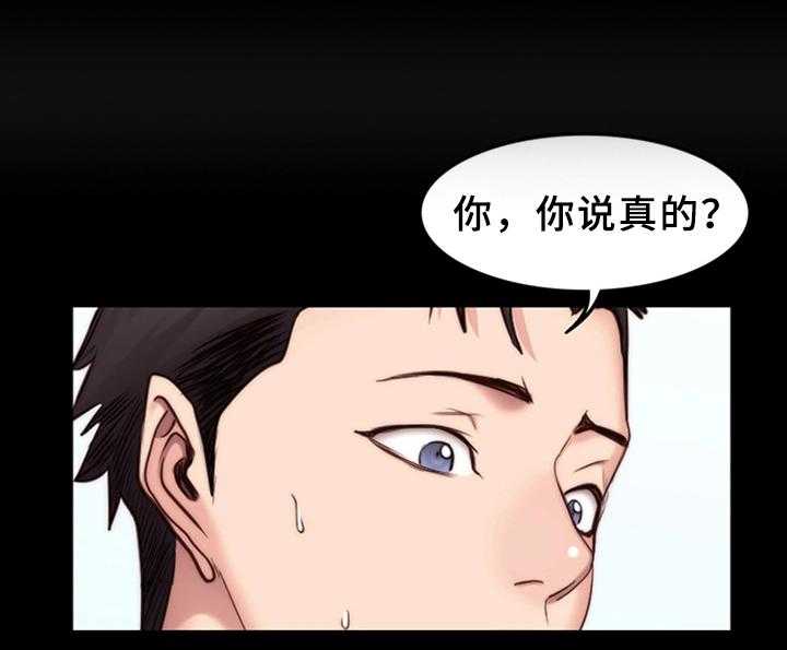 《健身馆教练》第38话 38_整理仓库 第42页