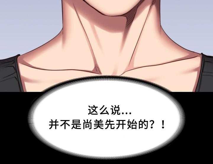 《健身馆教练》第38话 38_整理仓库 第44页