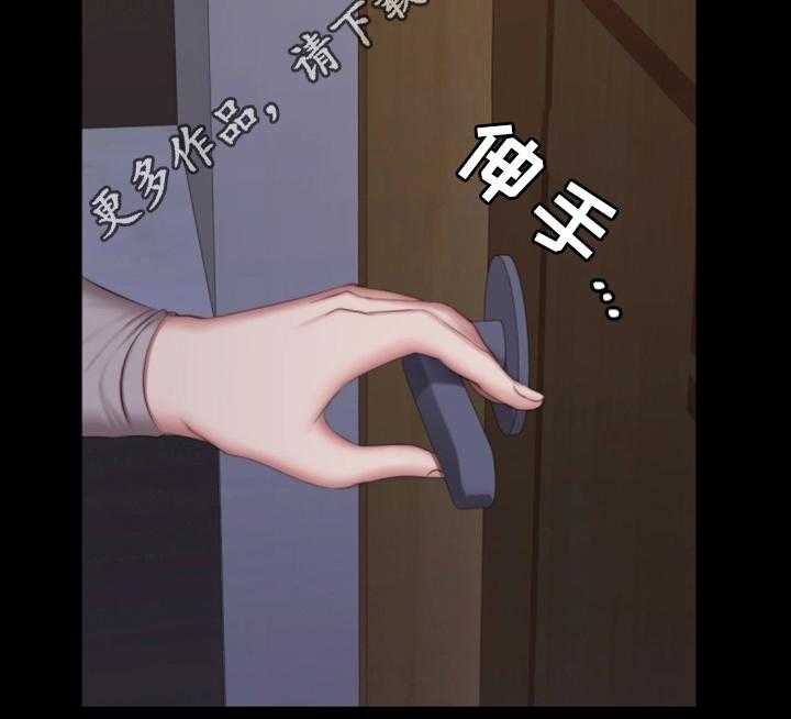 《健身馆教练》第38话 38_整理仓库 第6页