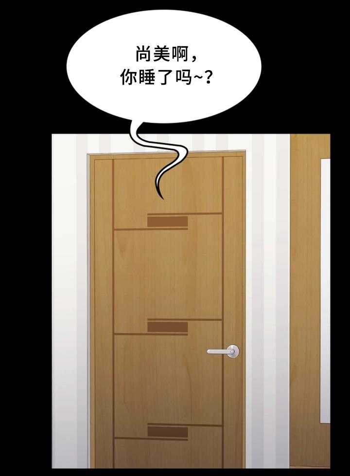 《健身馆教练》第38话 38_整理仓库 第9页