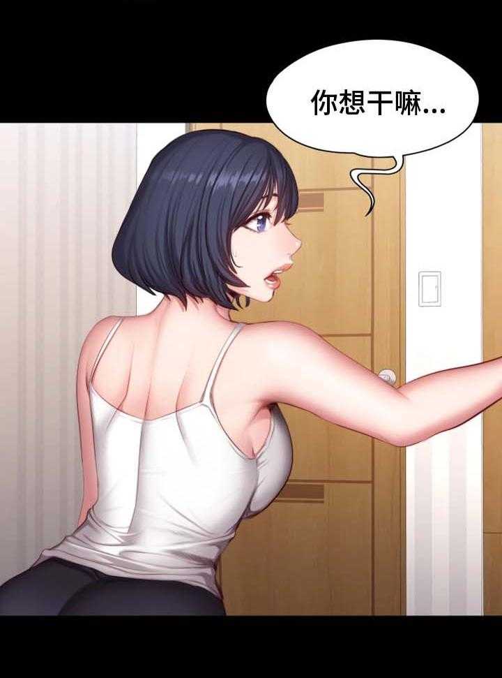 《健身馆教练》第37话 37_心跳加速 第11页