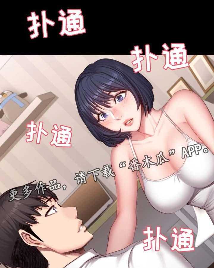 《健身馆教练》第37话 37_心跳加速 第12页