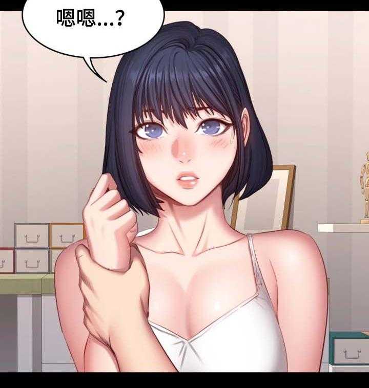 《健身馆教练》第37话 37_心跳加速 第17页