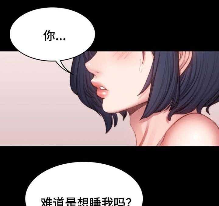 《健身馆教练》第37话 37_心跳加速 第23页