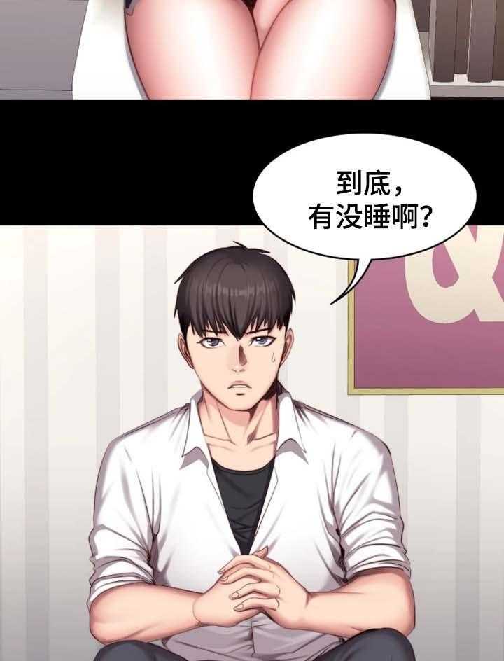 《健身馆教练》第37话 37_心跳加速 第2页