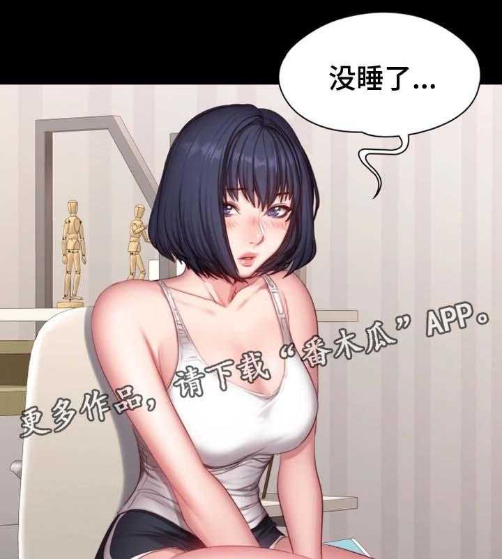 《健身馆教练》第37话 37_心跳加速 第5页
