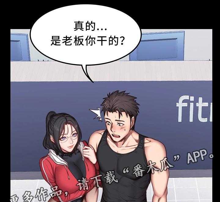 《健身馆教练》第39话 39_心不在焉 第1页
