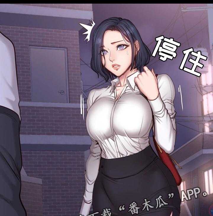 《健身馆教练》第39话 39_心不在焉 第29页