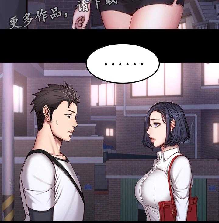 《健身馆教练》第39话 39_心不在焉 第30页