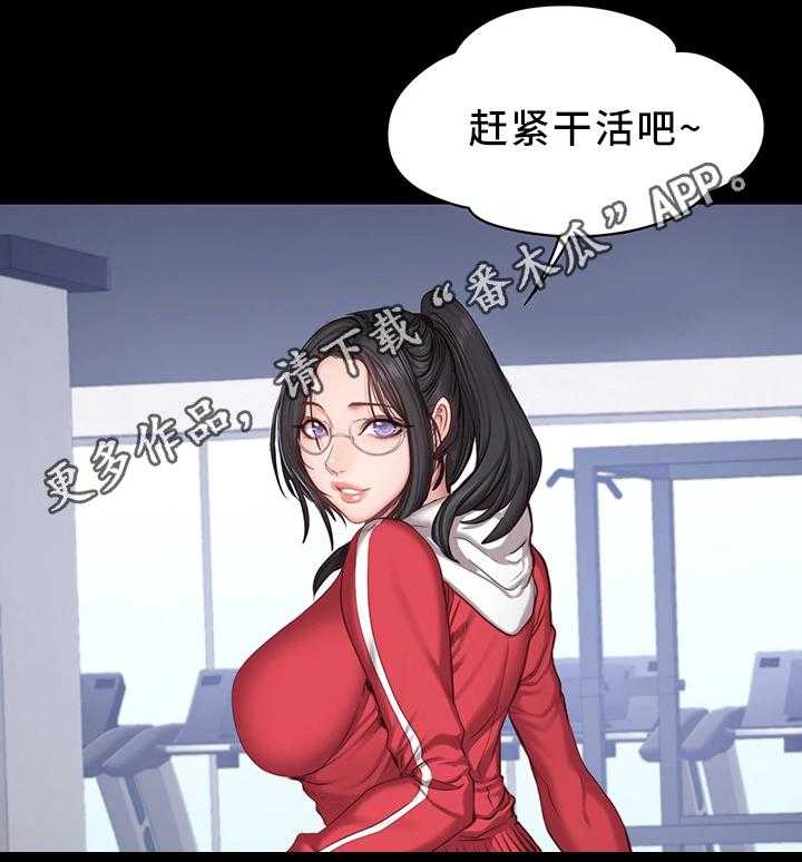 《健身馆教练》第39话 39_心不在焉 第6页