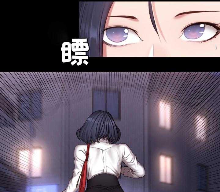 《健身馆教练》第40话 40_有事问你 第10页