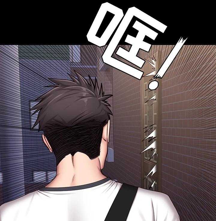 《健身馆教练》第40话 40_有事问你 第14页