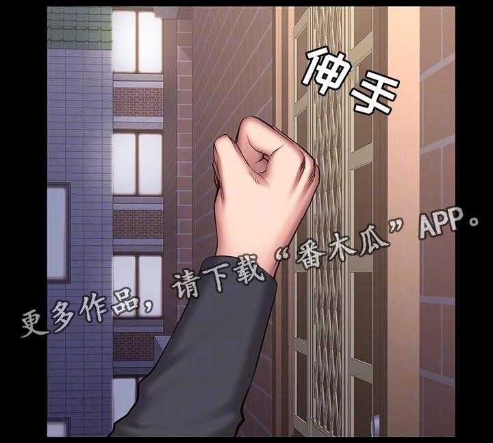 《健身馆教练》第40话 40_有事问你 第16页