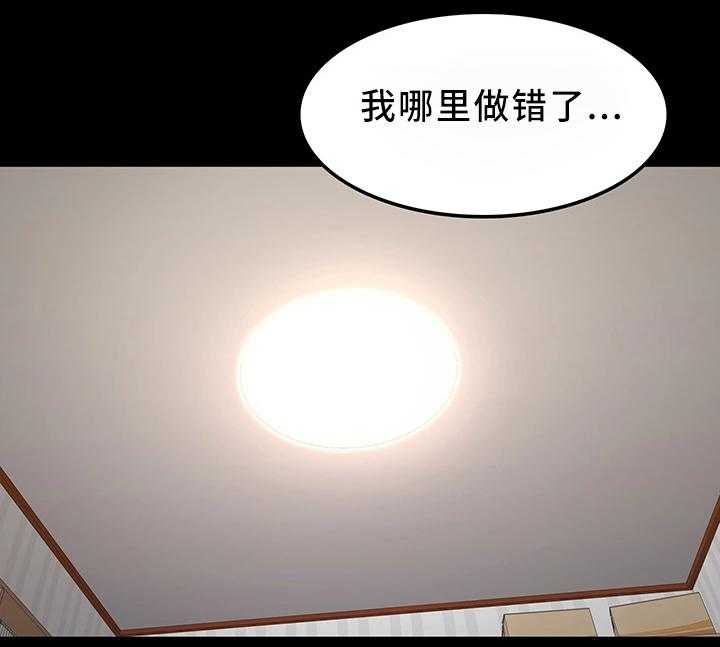 《健身馆教练》第40话 40_有事问你 第20页