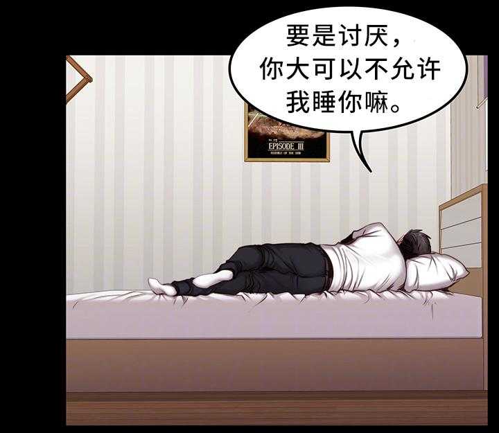 《健身馆教练》第40话 40_有事问你 第21页
