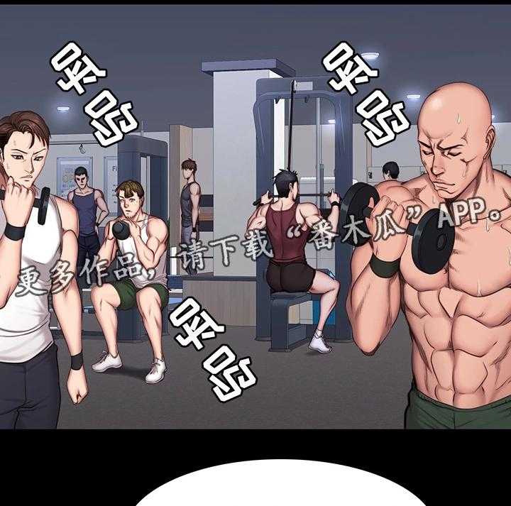《健身馆教练》第40话 40_有事问你 第24页