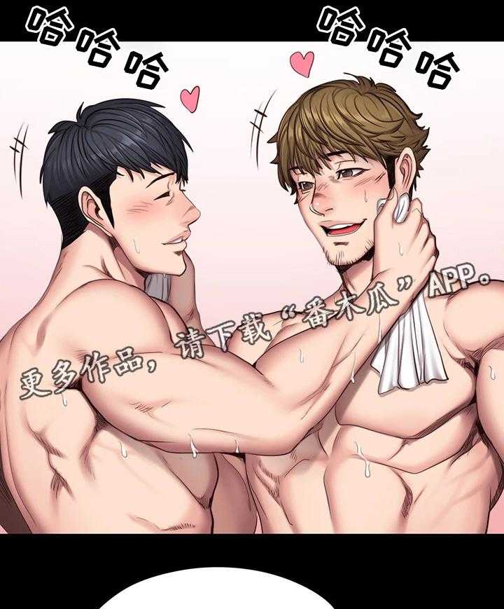 《健身馆教练》第40话 40_有事问你 第28页