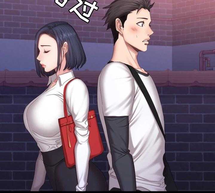 《健身馆教练》第40话 40_有事问你 第4页