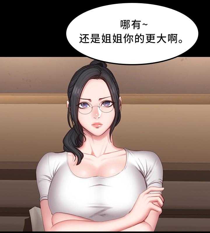 《健身馆教练》第42话 42_妹妹 第13页