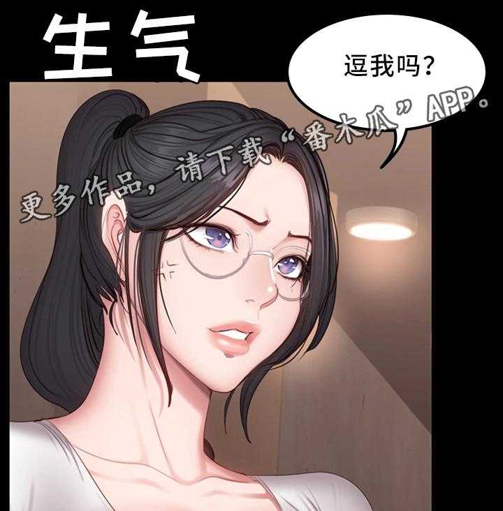 《健身馆教练》第42话 42_妹妹 第14页