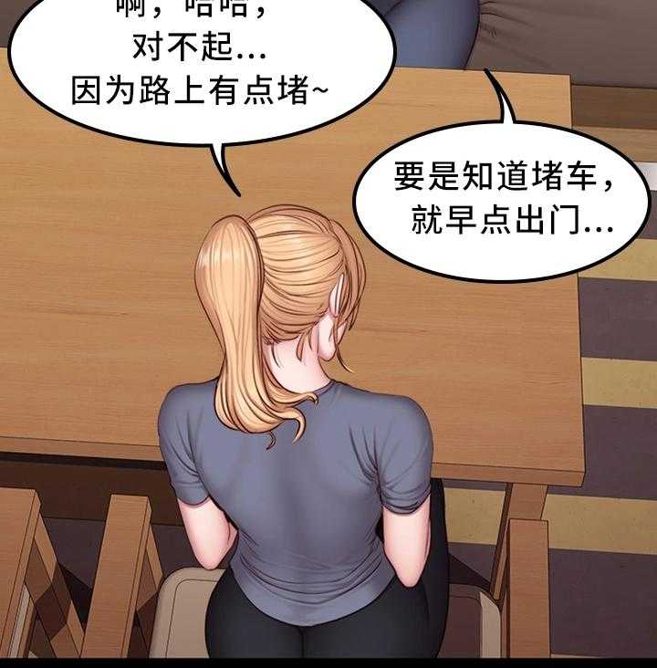 《健身馆教练》第42话 42_妹妹 第16页