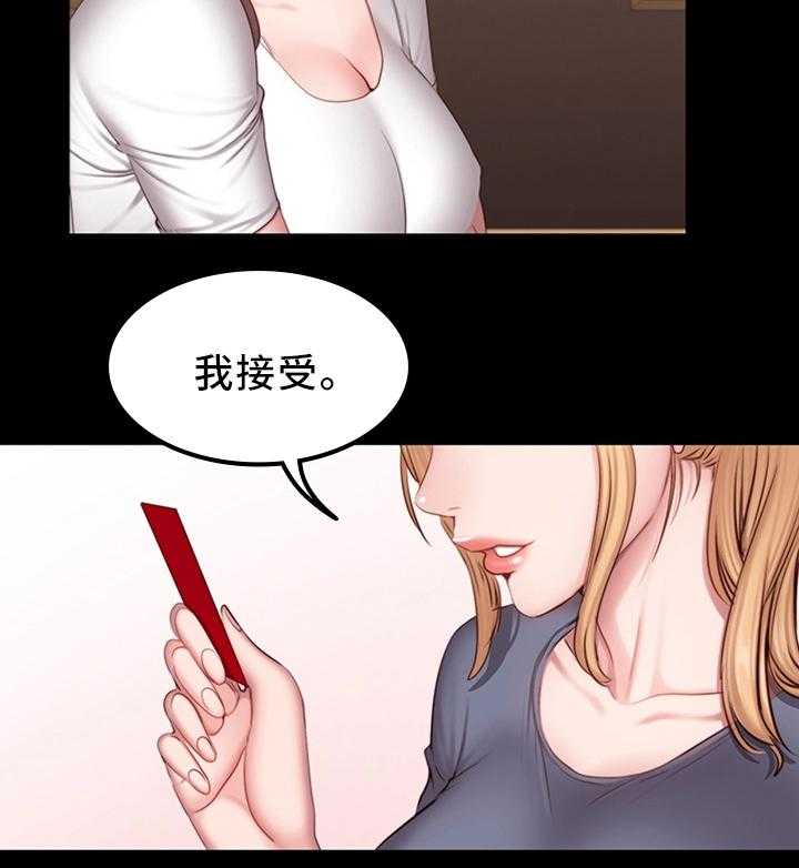 《健身馆教练》第42话 42_妹妹 第21页