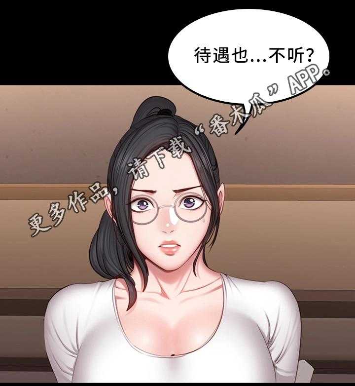 《健身馆教练》第42话 42_妹妹 第22页