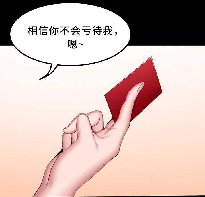 《健身馆教练》第42话 42_妹妹 第23页