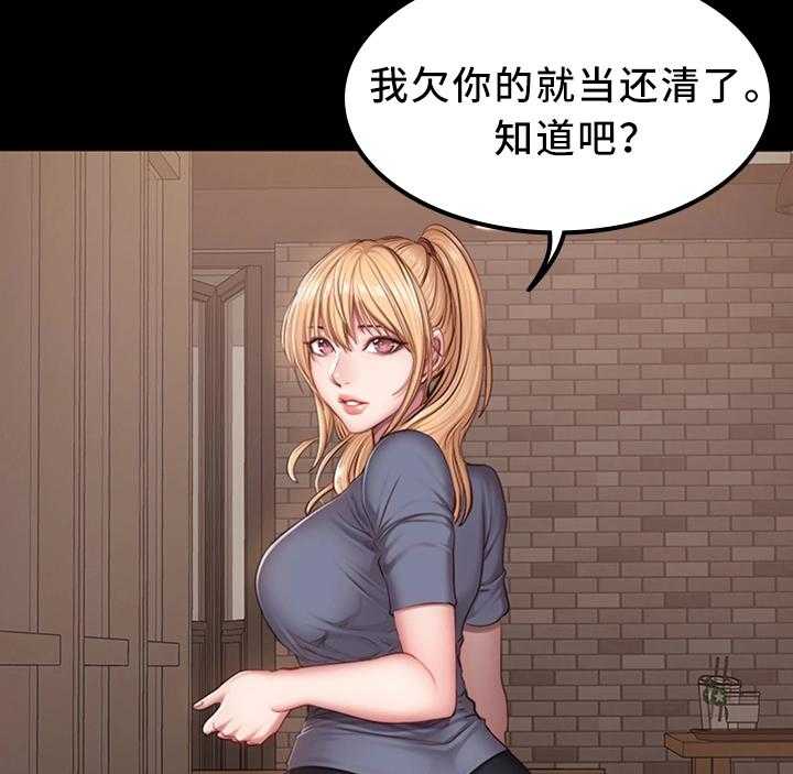 《健身馆教练》第42话 42_妹妹 第28页