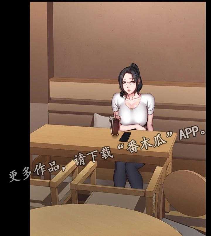 《健身馆教练》第42话 42_妹妹 第2页