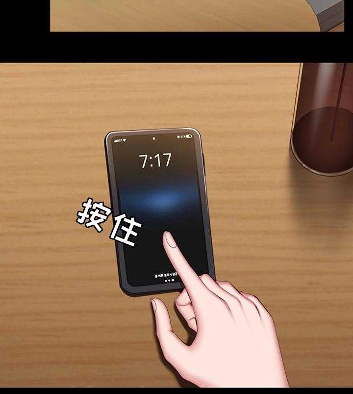 《健身馆教练》第42话 42_妹妹 第3页