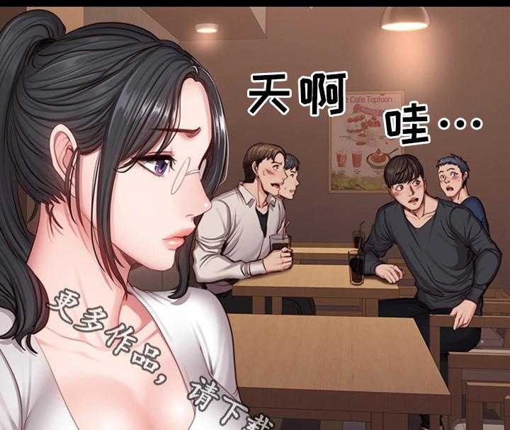 《健身馆教练》第42话 42_妹妹 第4页
