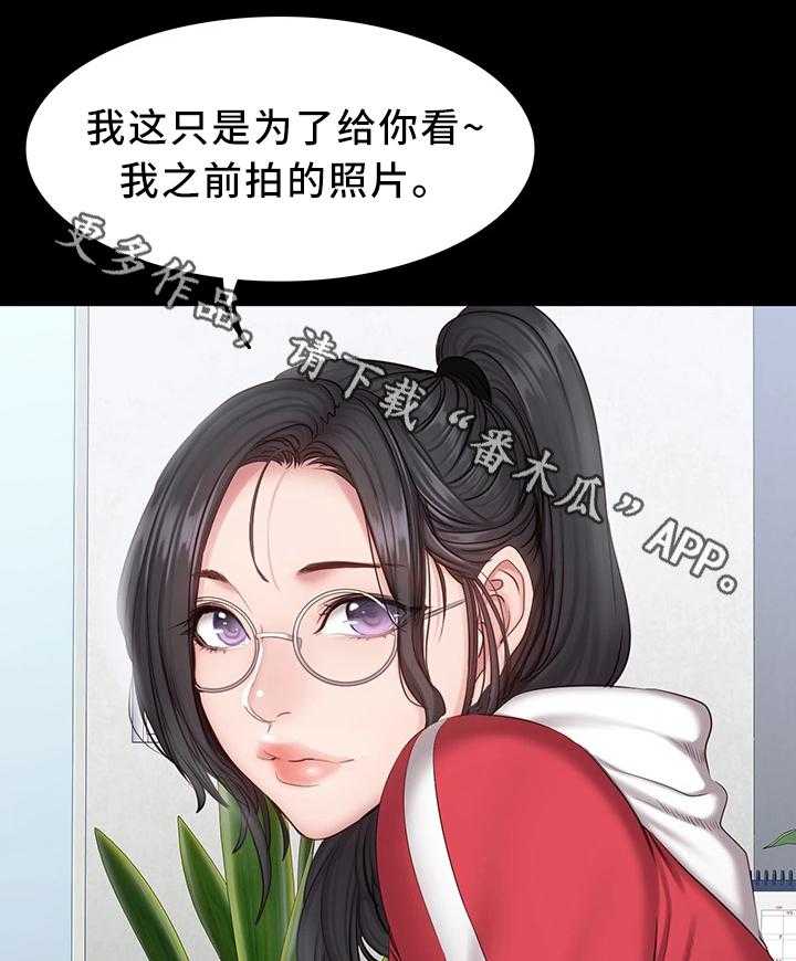 《健身馆教练》第41话 41_换我上 第10页