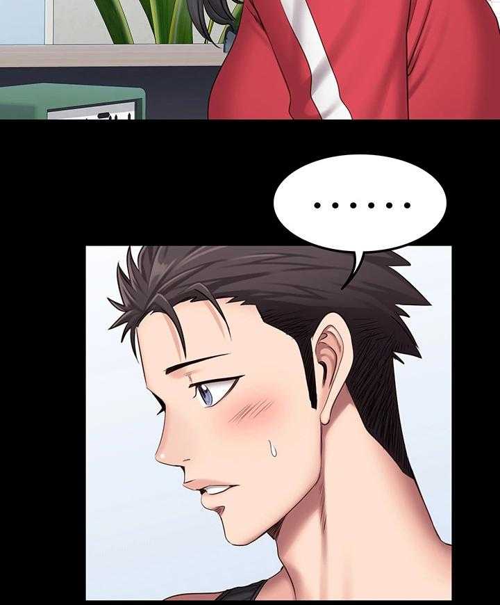 《健身馆教练》第41话 41_换我上 第11页