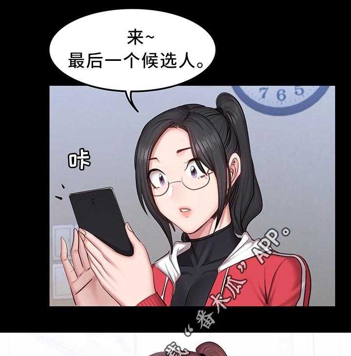 《健身馆教练》第41话 41_换我上 第12页