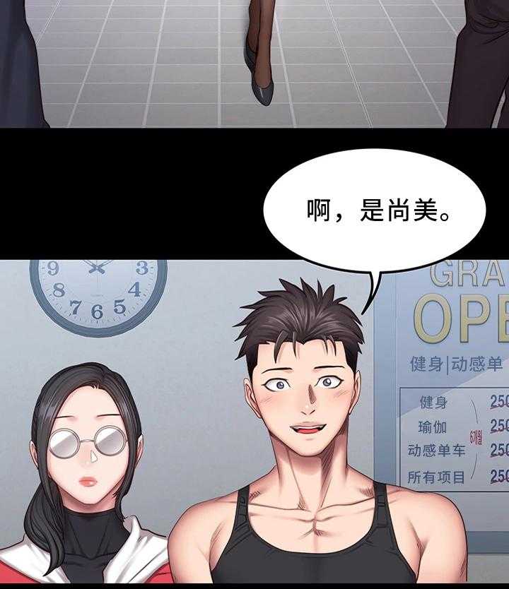 《健身馆教练》第41话 41_换我上 第20页